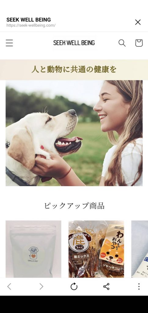 兵庫みなと動物病院の「ECサイト開設しました」画像